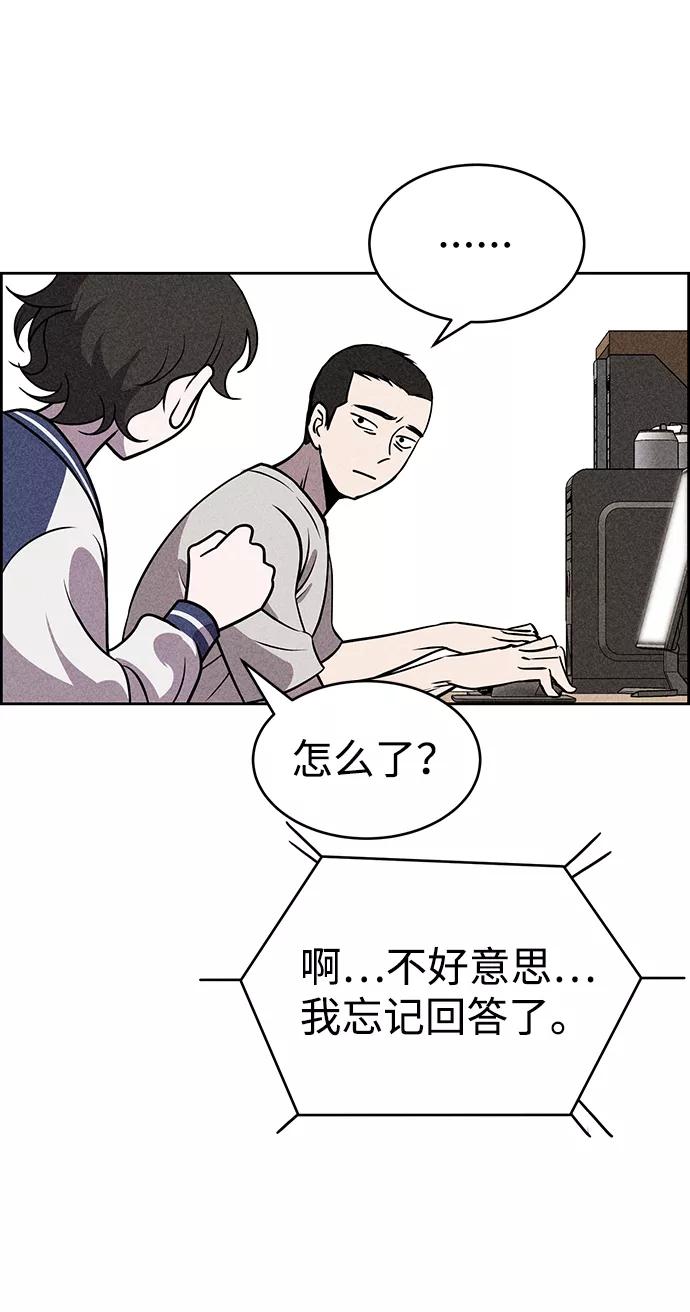 《笨蛋天才》第19话 第51页