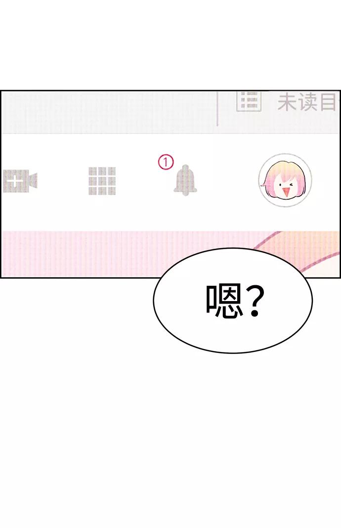 《笨蛋天才》第19话 第74页