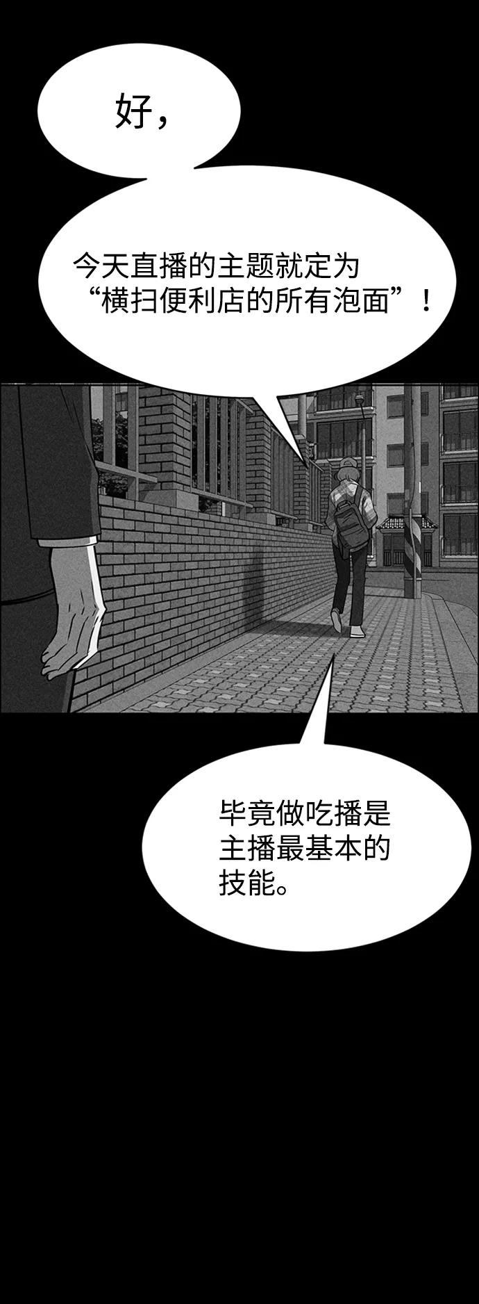 《笨蛋天才》第19话 第100页