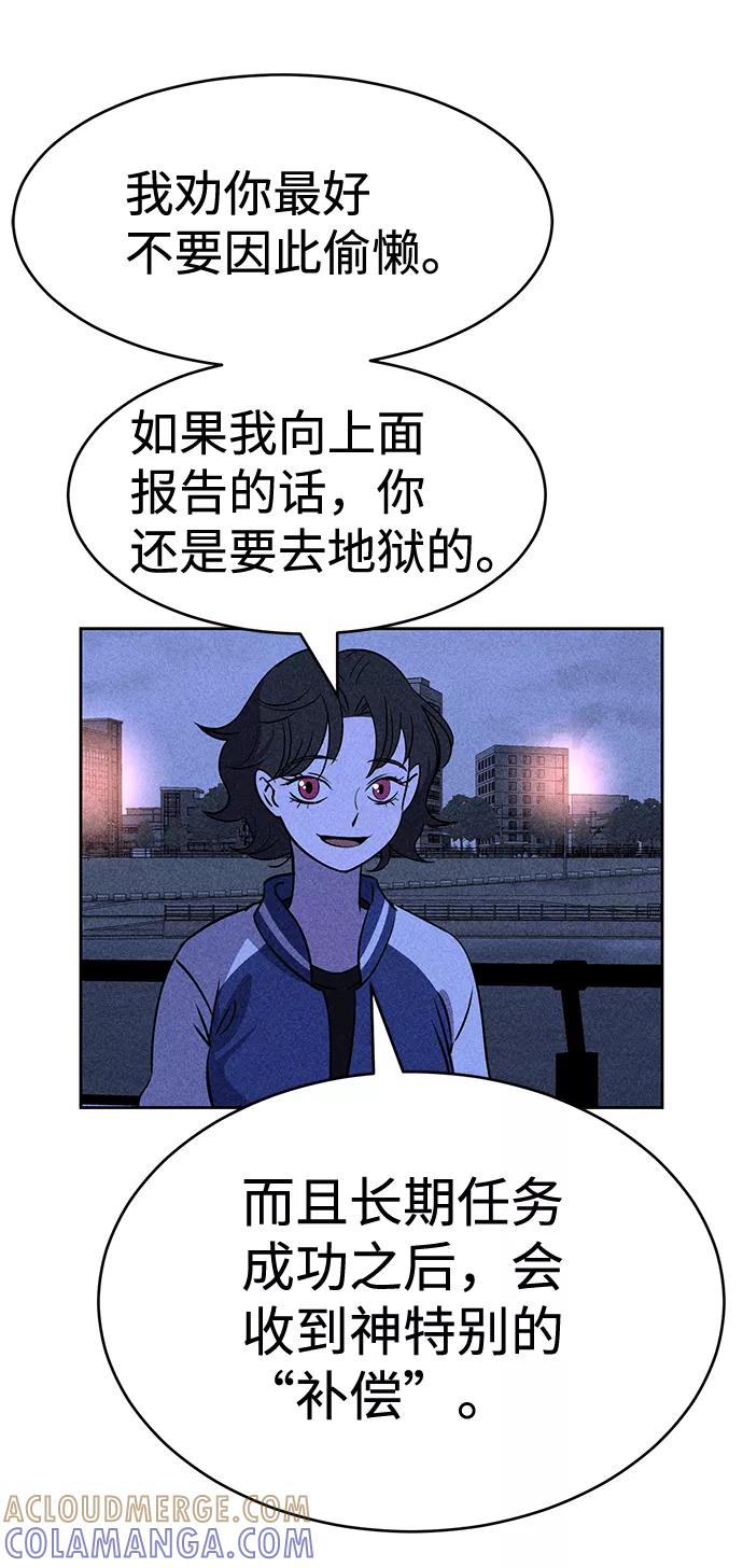 《笨蛋天才》第19话 第61页
