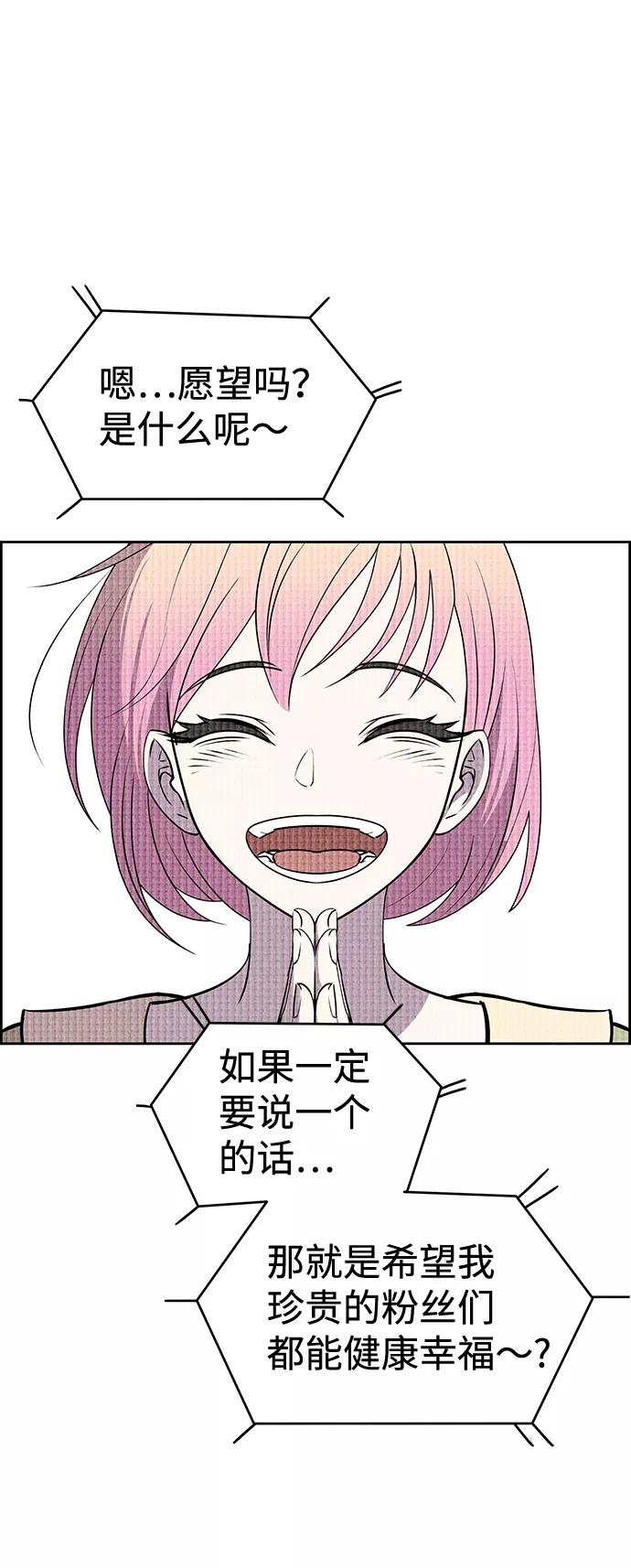 《笨蛋天才》第19话 第39页