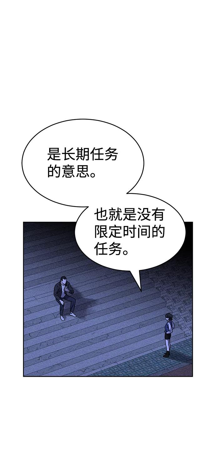 《笨蛋天才》第19话 第59页