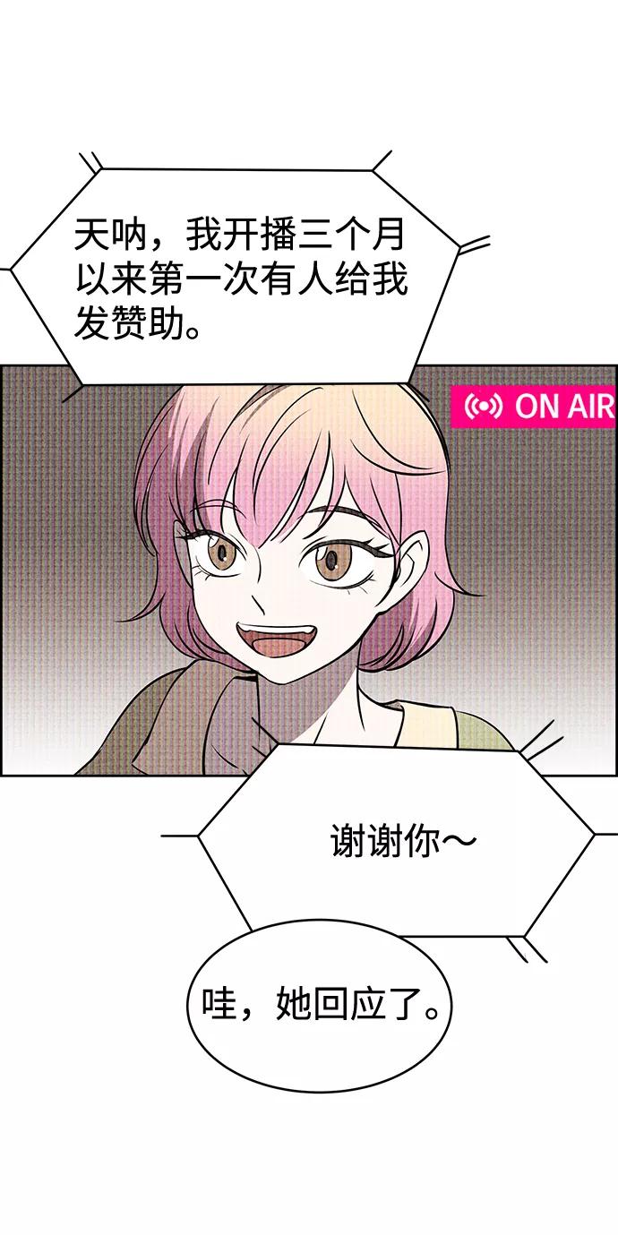 《笨蛋天才》第19话 第34页