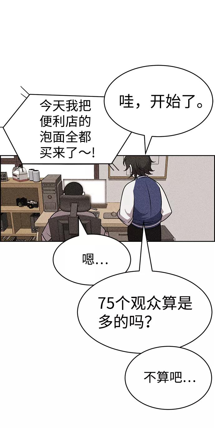 《笨蛋天才》第19话 第16页