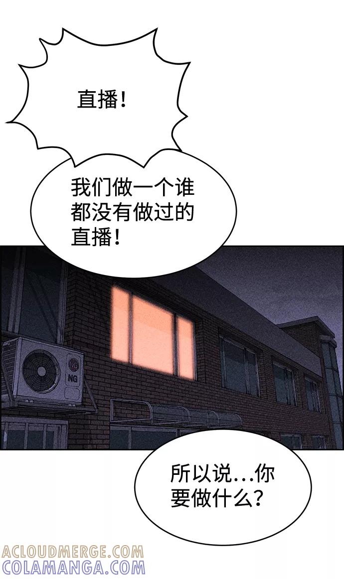 《笨蛋天才》第19话 第9页