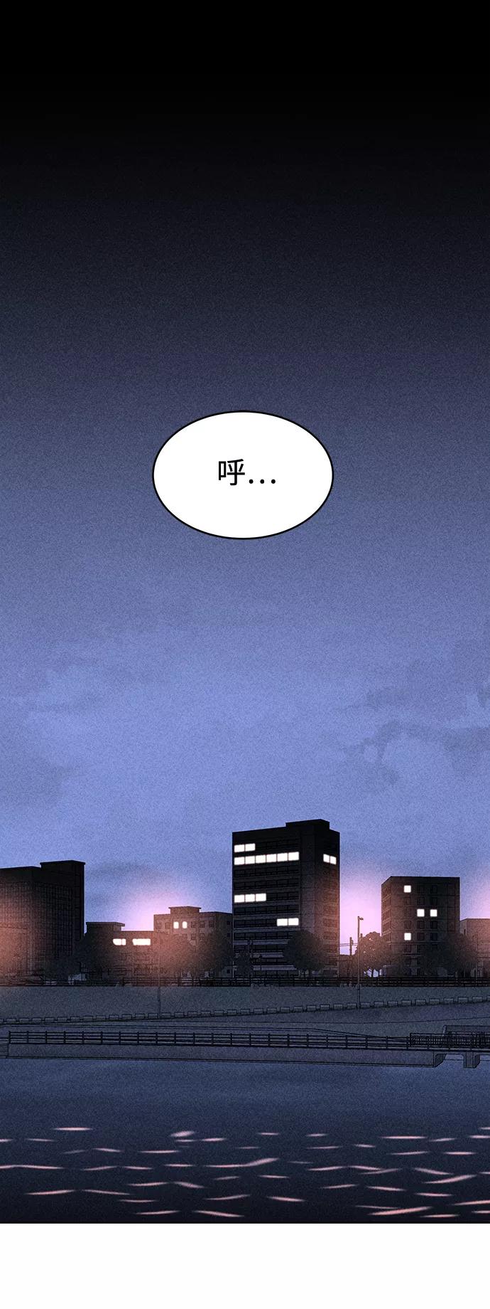 《笨蛋天才》第19话 第56页