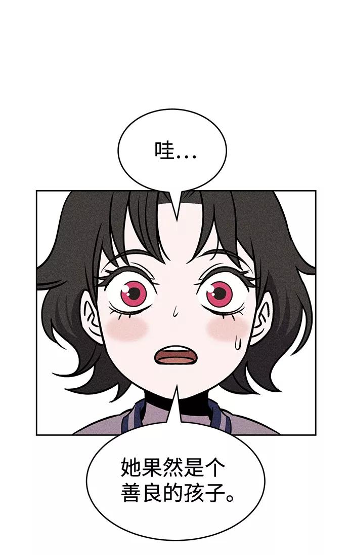 《笨蛋天才》第19话 第40页
