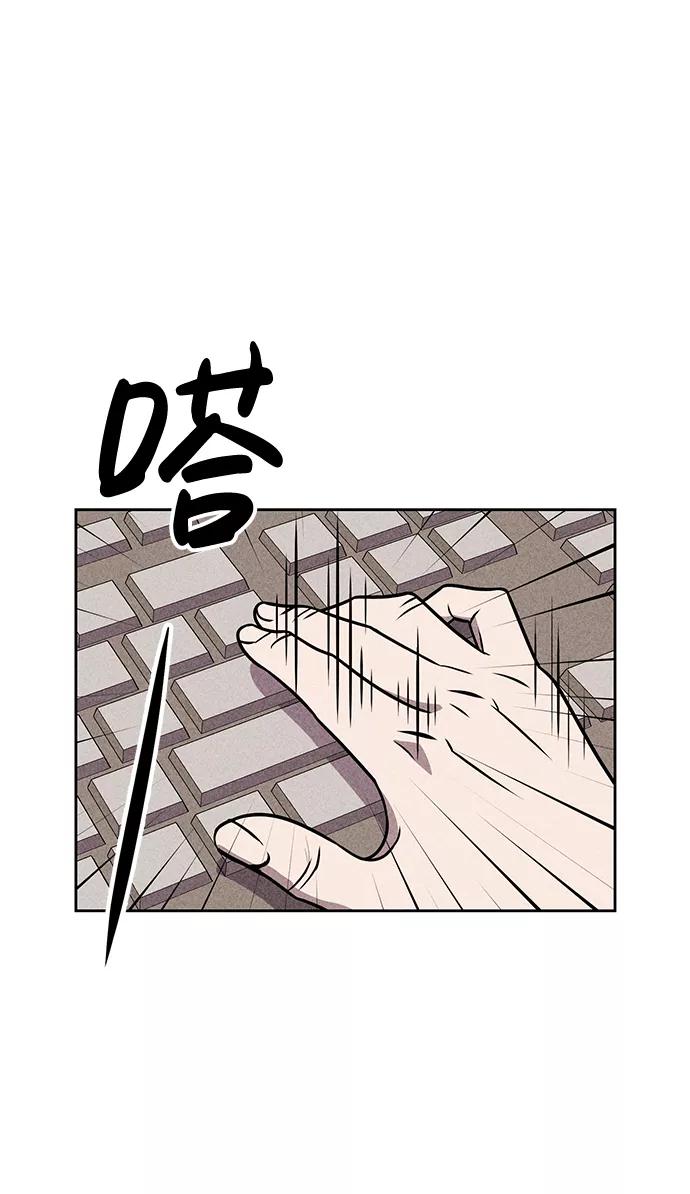 《笨蛋天才》第19话 第26页
