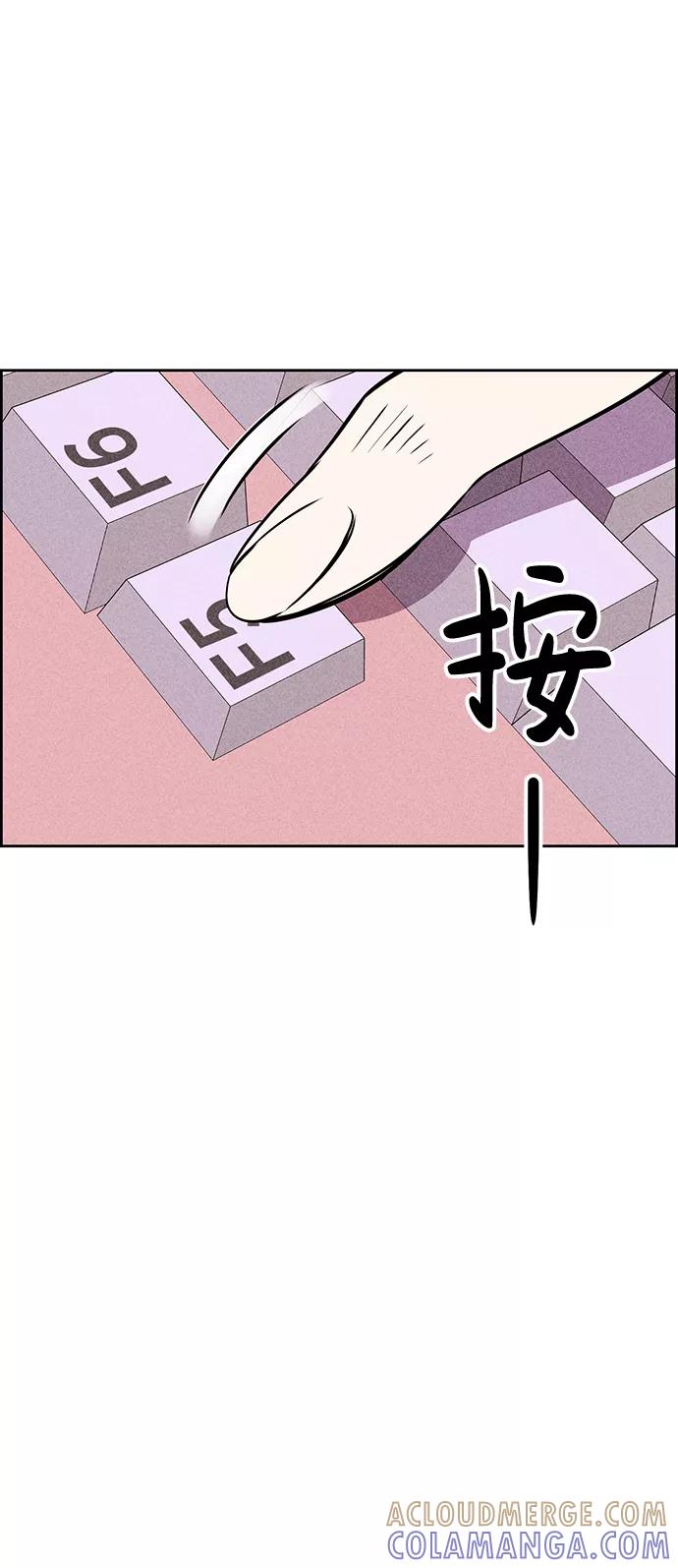 《笨蛋天才》第19话 第89页