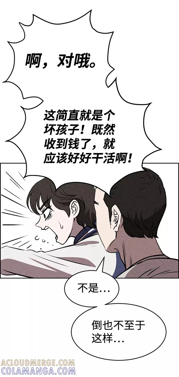 《笨蛋天才》第19话 第37页