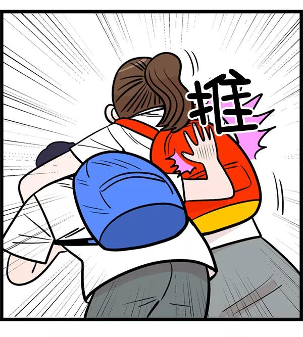 《羞羞大力神》第2话 第71页