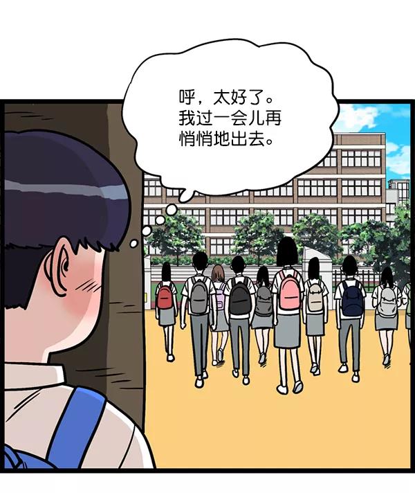 《羞羞大力神》第2话 第50页