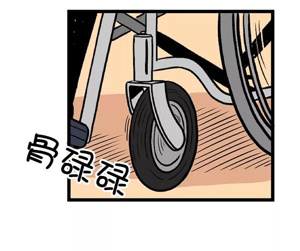 《羞羞大力神》第2话 第84页