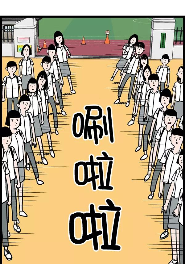 《羞羞大力神》第2话 第42页