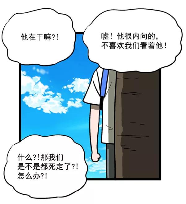 《羞羞大力神》第2话 第47页