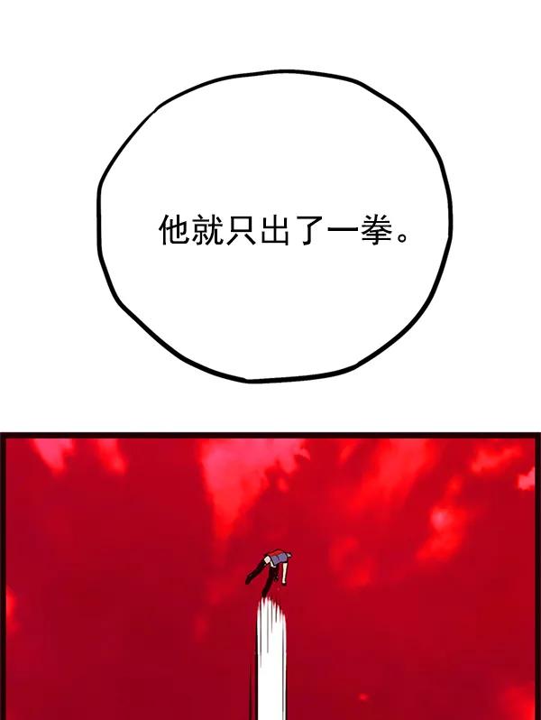 《羞羞大力神》第2话 第10页