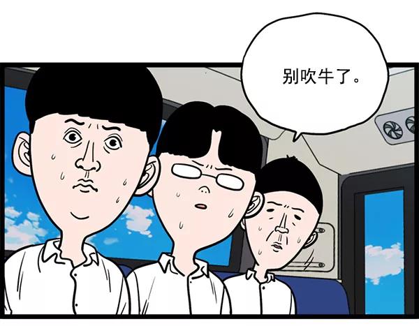 《羞羞大力神》第2话 第3页