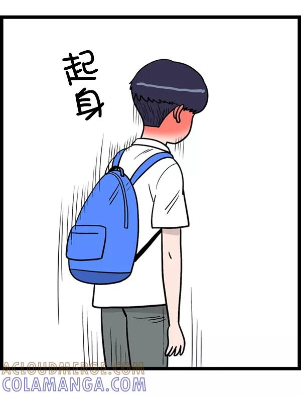 《羞羞大力神》第2话 第29页