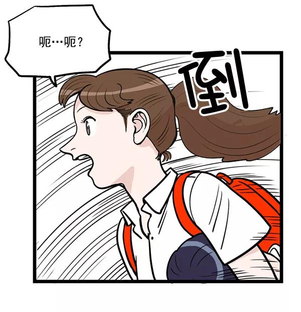 《羞羞大力神》第2话 第72页