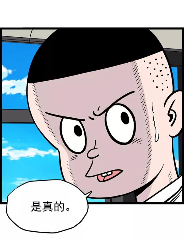 《羞羞大力神》第2话 第2页