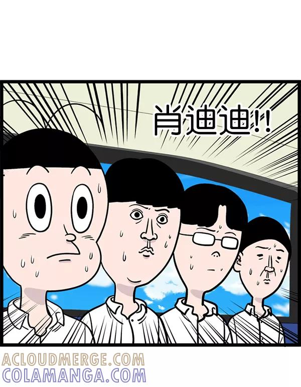 《羞羞大力神》第2话 第17页