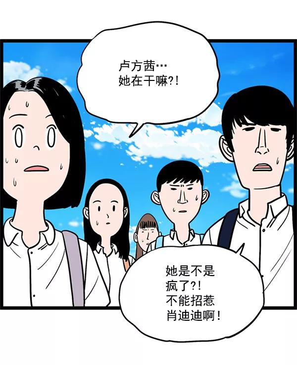 《羞羞大力神》第2话 第58页