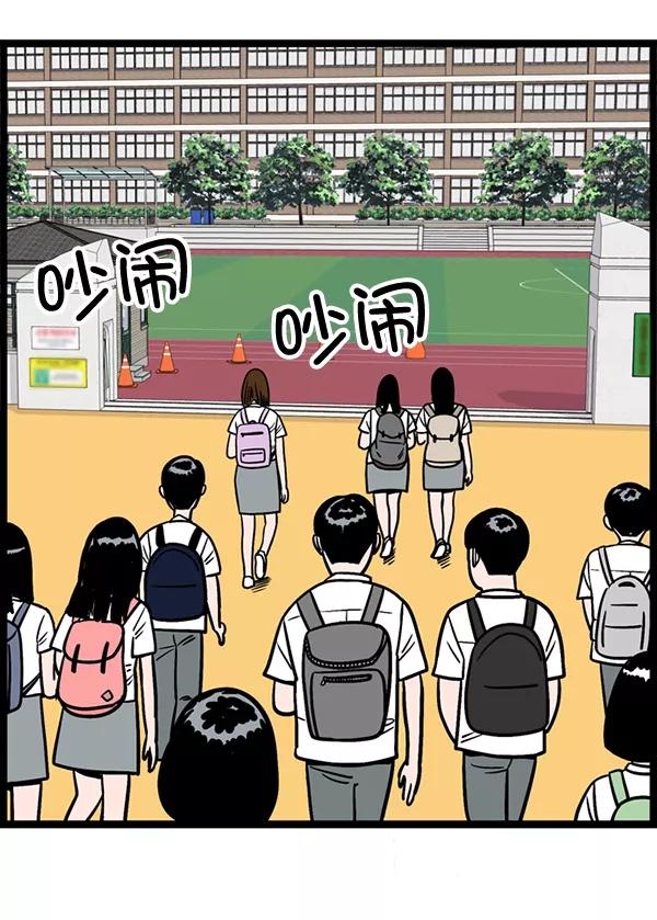 《羞羞大力神》第2话 第36页