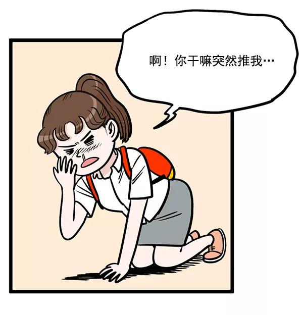 《羞羞大力神》第2话 第76页