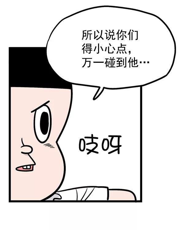 《羞羞大力神》第2话 第15页