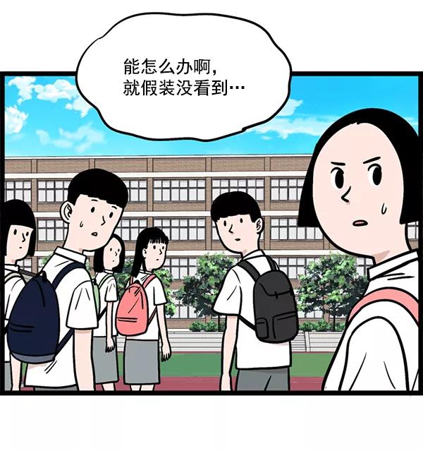 《羞羞大力神》第2话 第48页