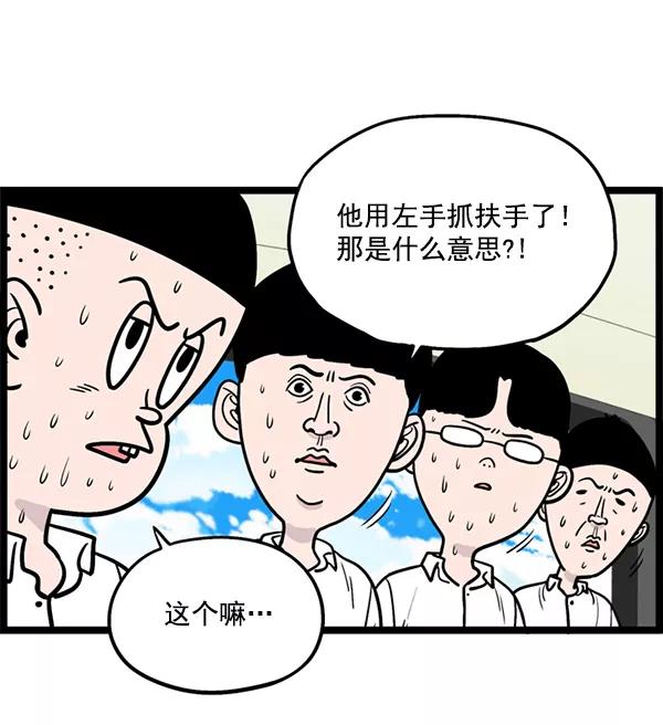 《羞羞大力神》第2话 第24页