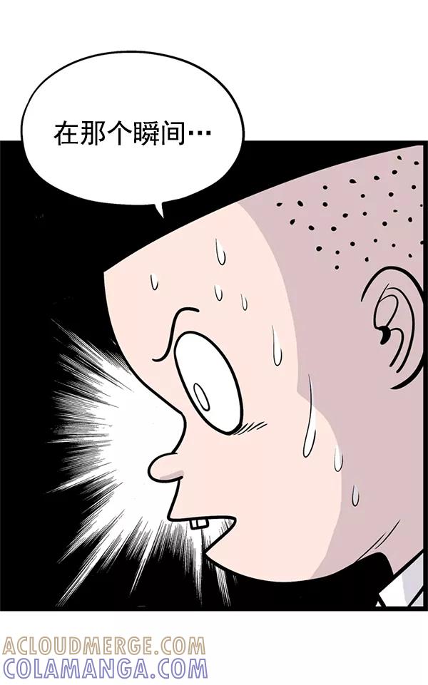 《羞羞大力神》第2话 第9页