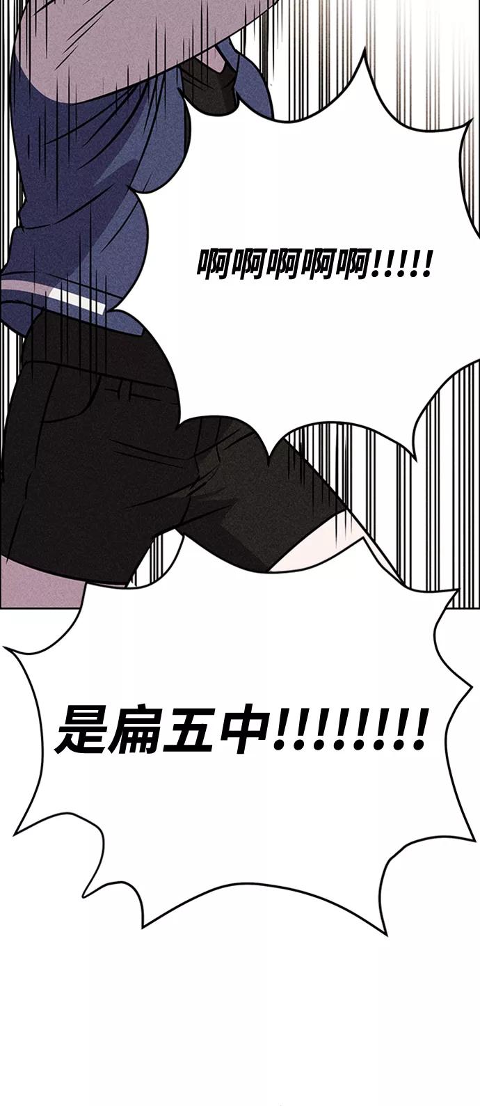《笨蛋天才》第20话 第39页