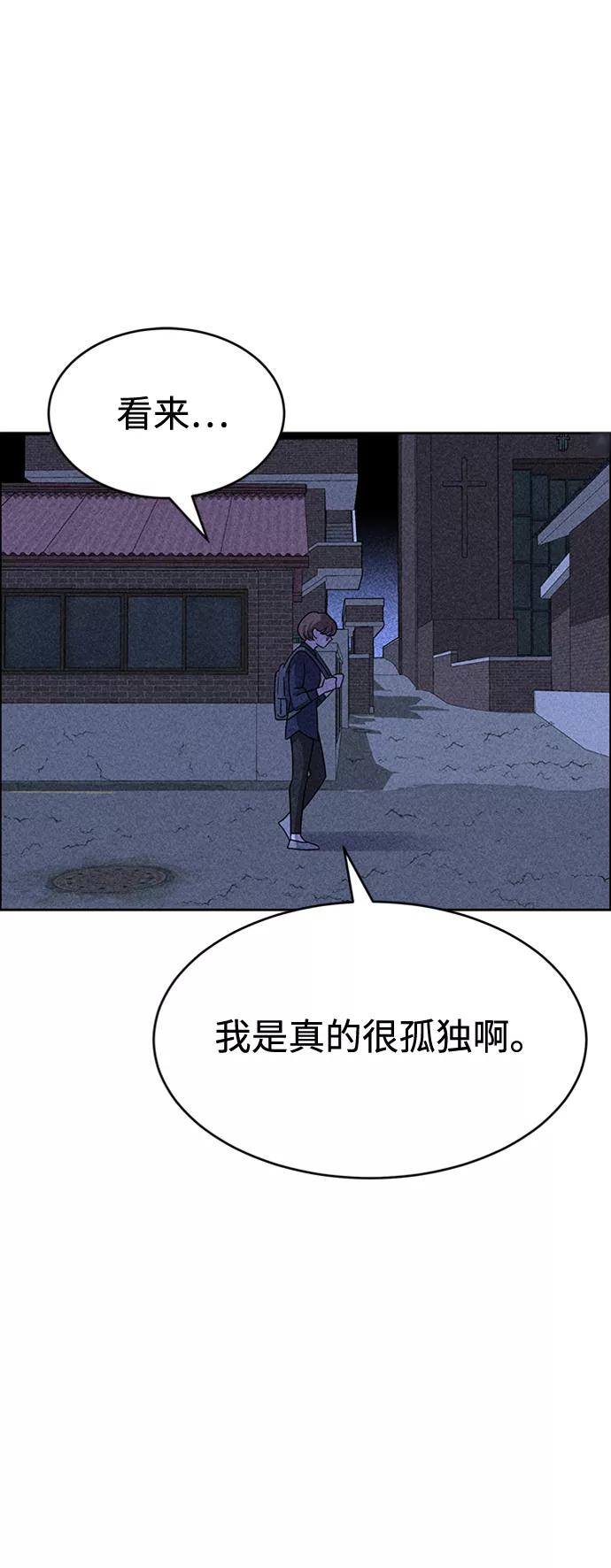 《笨蛋天才》第20话 第99页
