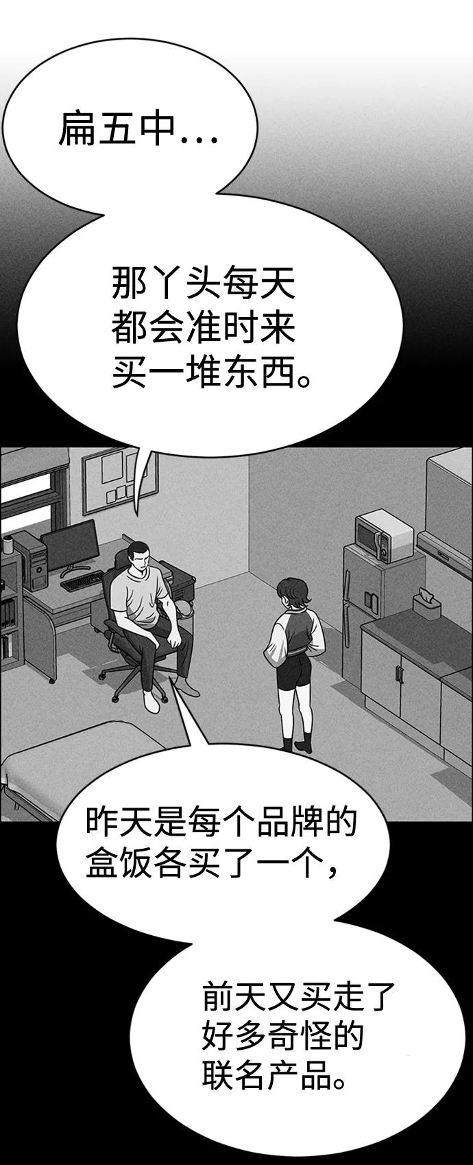《笨蛋天才》第20话 第30页