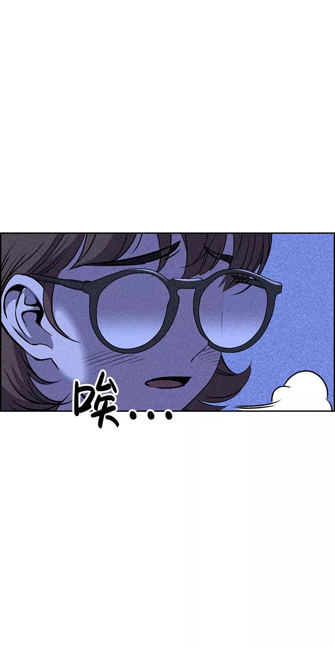 《笨蛋天才》第20话 第98页