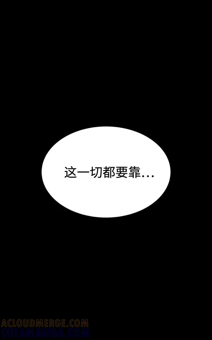 《笨蛋天才》第20话 第37页