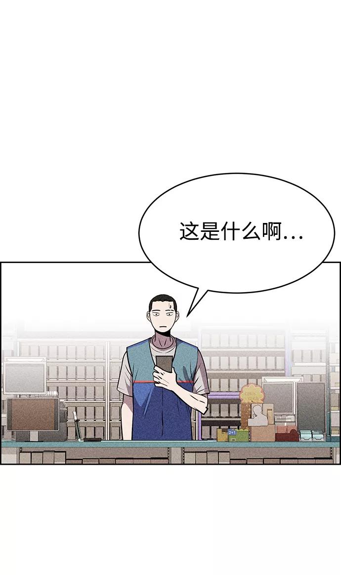 《笨蛋天才》第20话 第4页