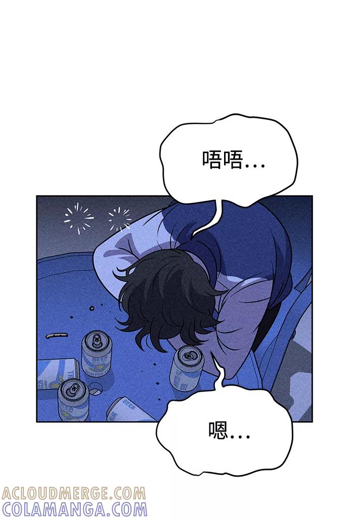 《笨蛋天才》第20话 第57页