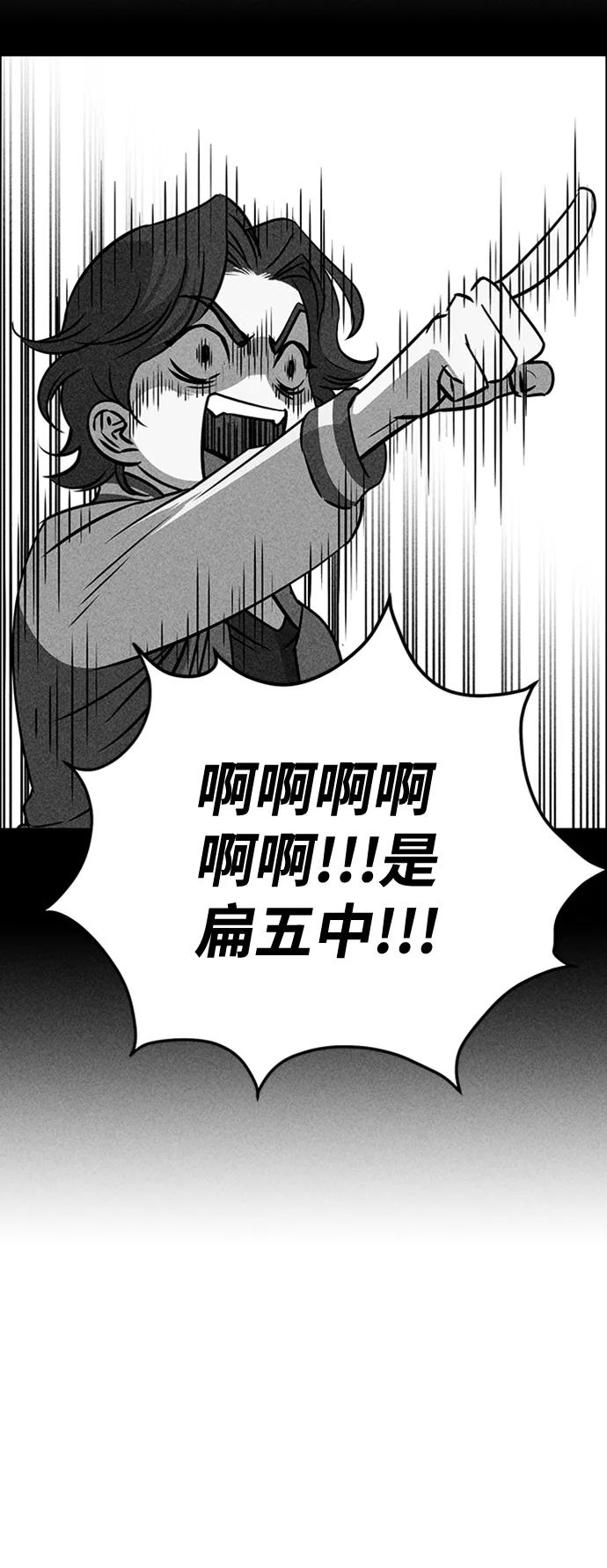 《笨蛋天才》第20话 第103页
