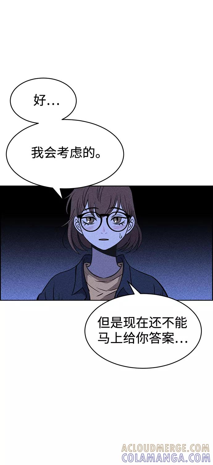 《笨蛋天才》第20话 第85页
