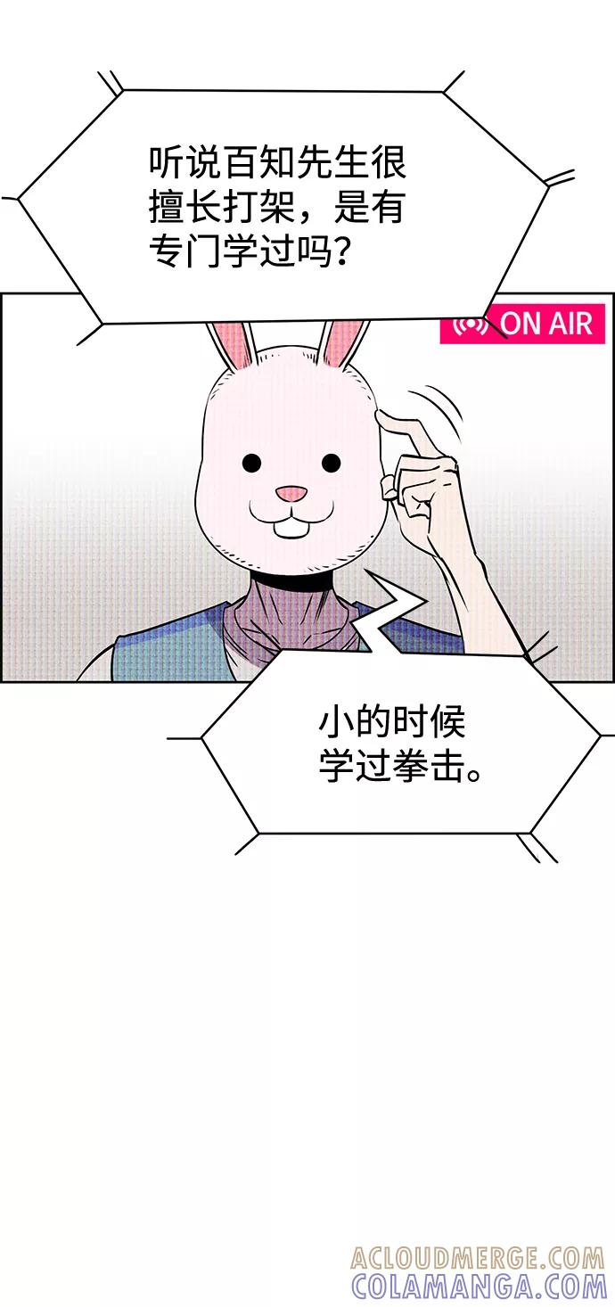 《笨蛋天才》第20话 第13页