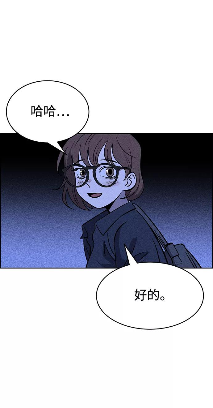 《笨蛋天才》第20话 第91页