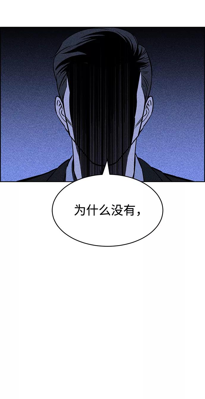 《笨蛋天才》第20话 第107页
