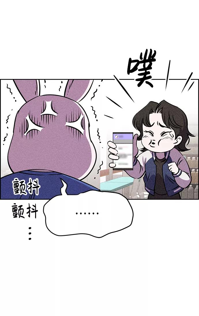 《笨蛋天才》第20话 第23页