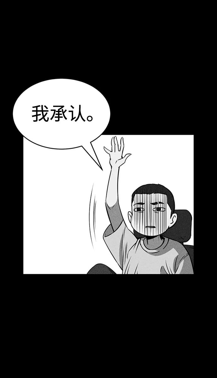《笨蛋天才》第20话 第35页