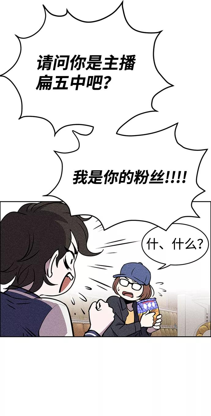 《笨蛋天才》第20话 第40页