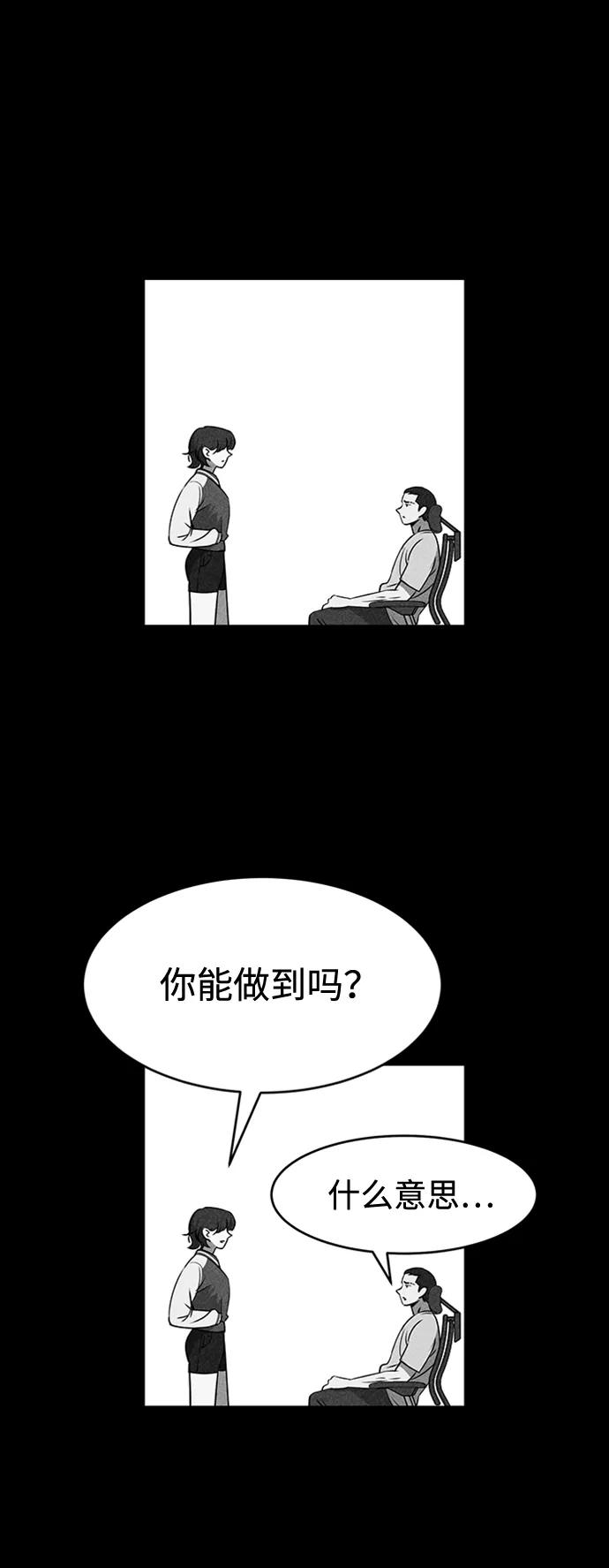 《笨蛋天才》第20话 第32页