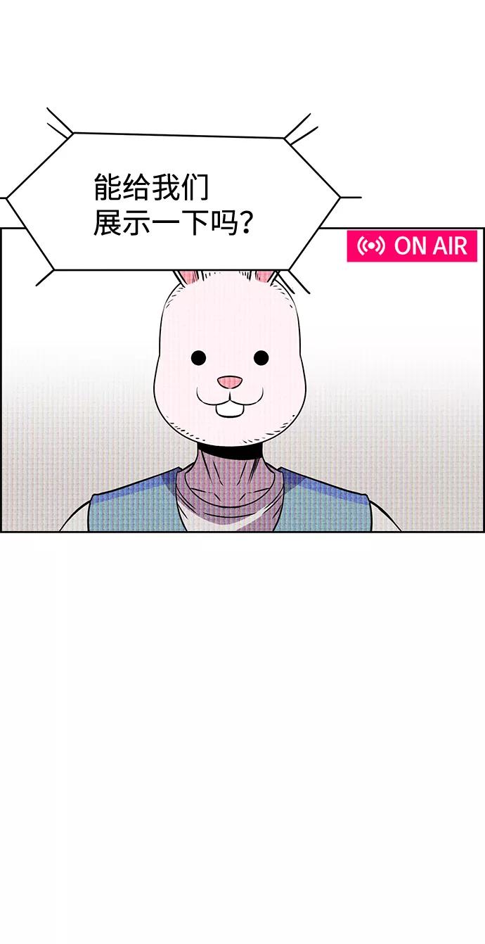 《笨蛋天才》第20话 第14页