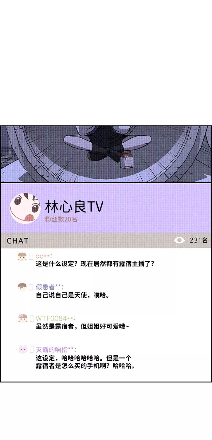 《笨蛋天才》第20话 第6页
